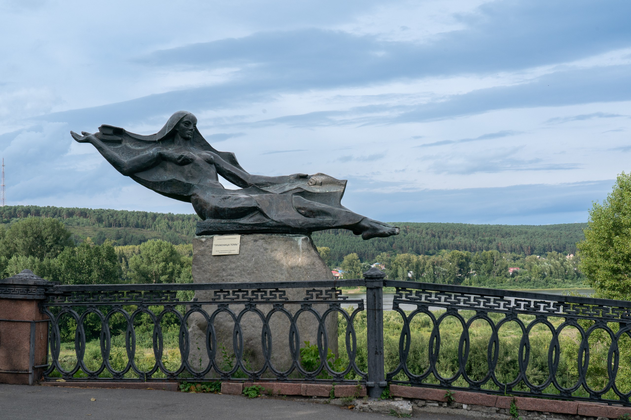 Набережная Томи